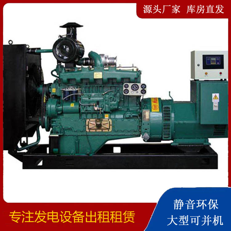 肇源静音发电机出租