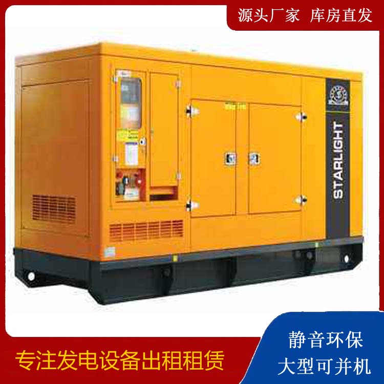 肇源出租发电机 移动式发电机组有哪些优势?