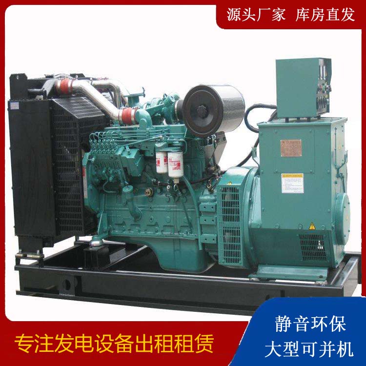 肇源出租发电机教您康明斯发电机怎样开启