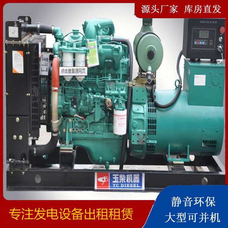 肇源出租发电机 柴油发电机组安全使用注意事项